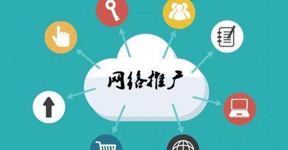 峨山传统企业做网络推广应该要明白这3个重要问题