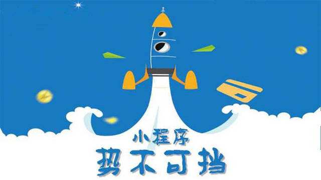 峨山微信小程序开发如何助力传统零售商突破经营难题