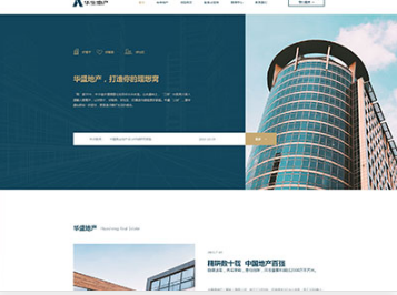 峨山华盛地产，打造你的理想窝